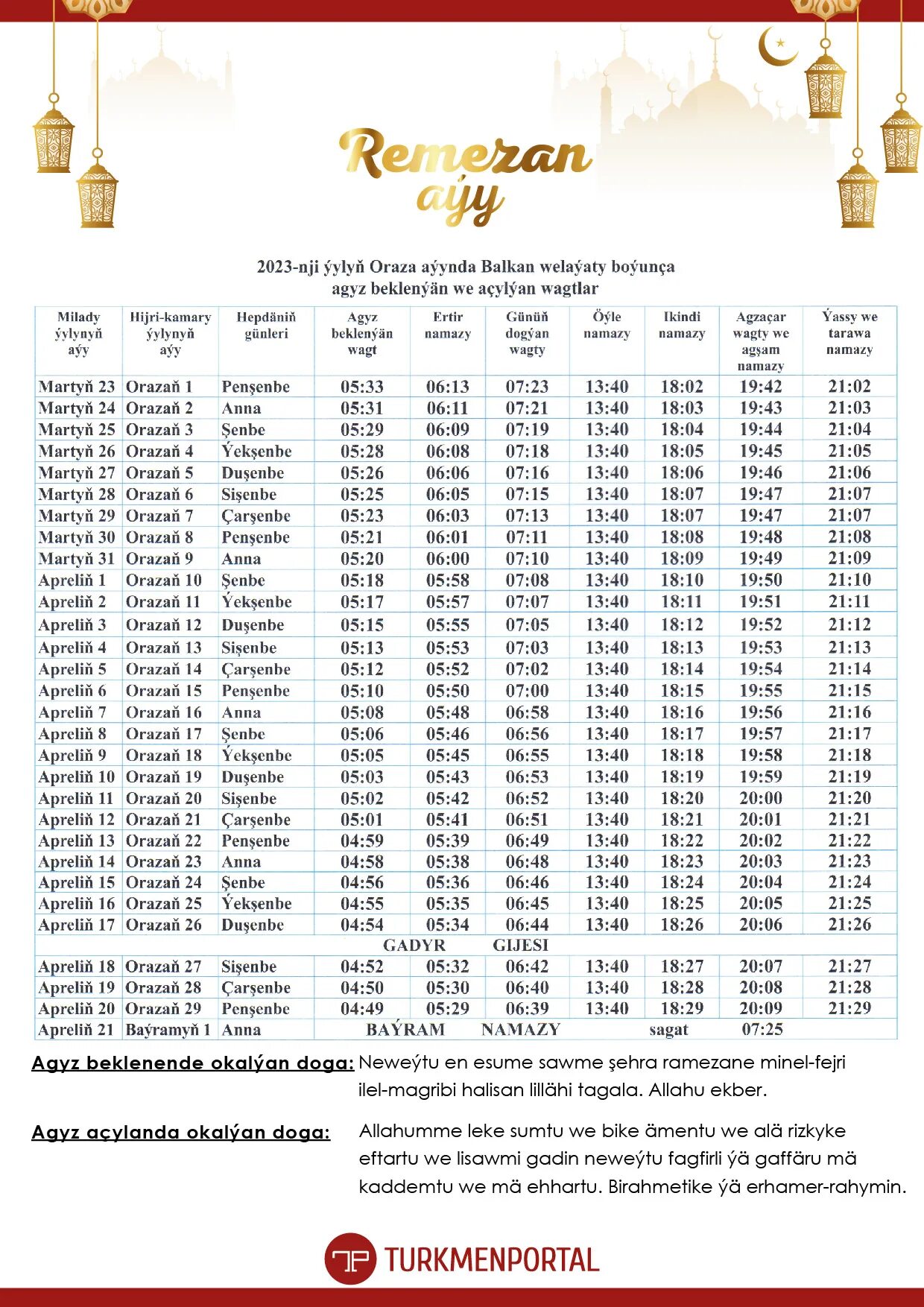 Расписание рамадан 2022. Начало уразы в 2024. Начало уразы в 2024. Ляля тюльпан ураза. Начало уразы в 2024.