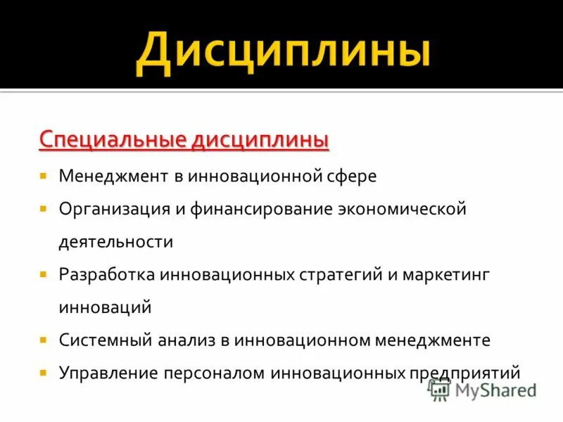 Менеджмент специальных событий. Менеджмент специальных событий