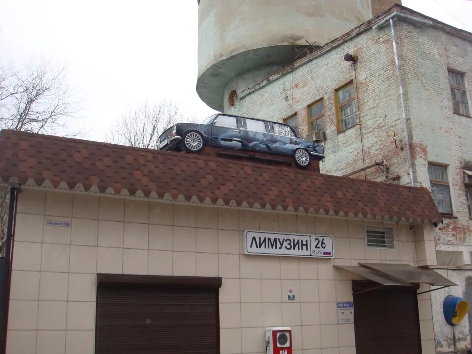 Невинномысск кафе лимузин фото Ресторан Гурман-Парк по адресу ул. Чайковского, 2, Невинномысск