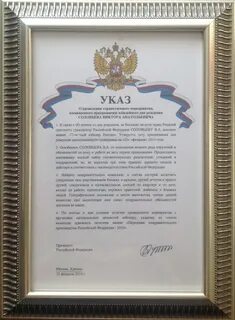 Шуточная указ на юбилей