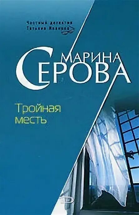 Неверный месть подам горячей автор. Неверный месть подам горячей автор