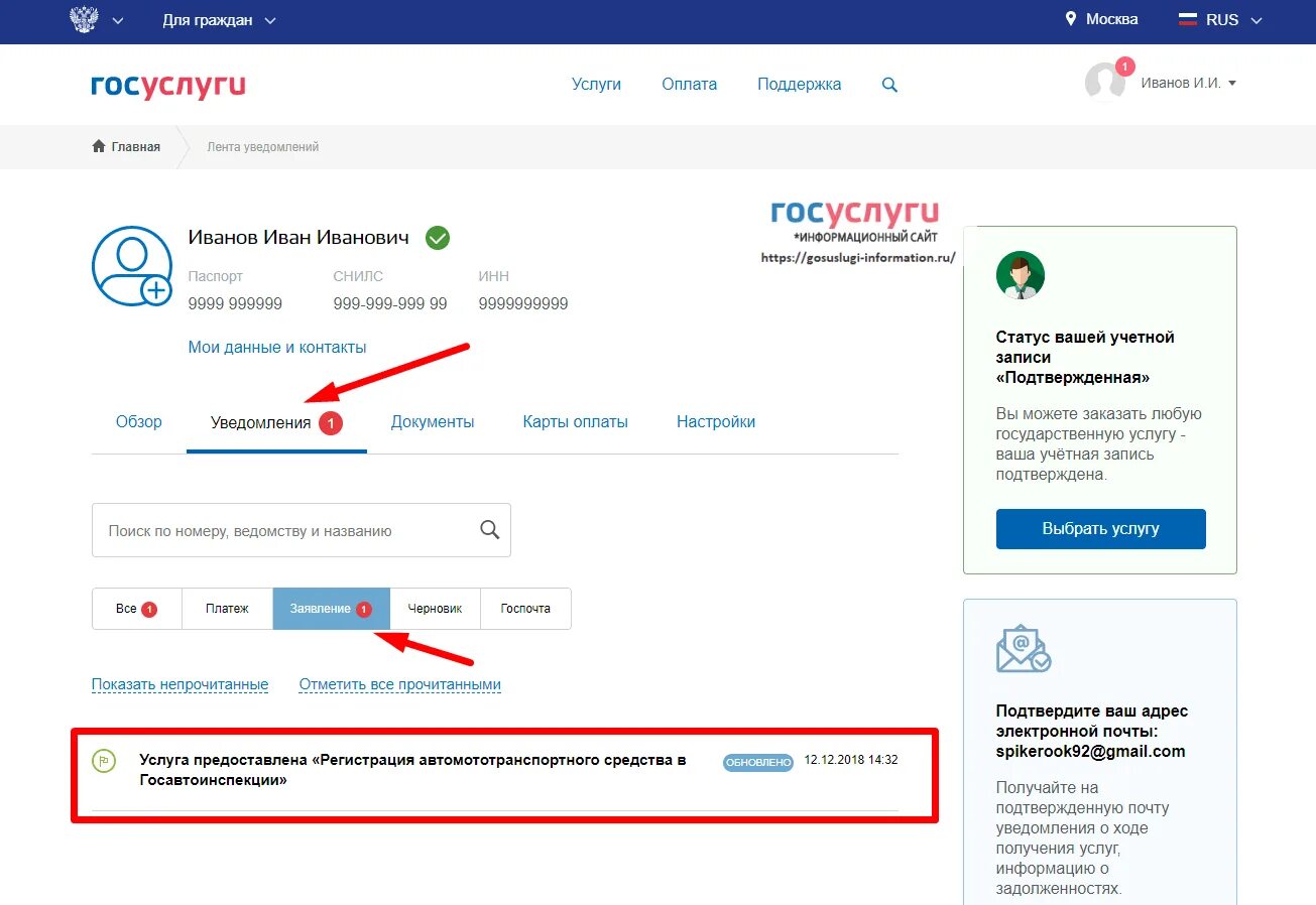 Почему на госуслугах не могу записаться. Как отменить запись на госуслугах в ГИБДД. Запись через госуслуги. Как на госуслугах записаться в ГИБДД. Как отменить заявление в ГИБДД.