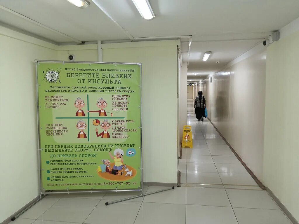 владивостокская поликлиника №6. номер детской поликлиники владивосток. поликлиника 9 владивосток. владивостокская поликлиника 3. владивостокская детская поликлиника №3.