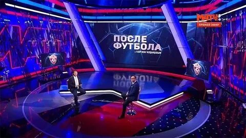 Что есть после футбола