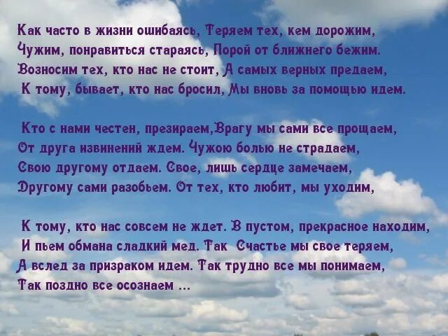 Вспоминаем тех кого нет с нами. Стихи о тех кого нет с нами в живых. Тех кто с нами больше. Тех кто с нами больше. Стихи об ушедших друзьях в мир иной.