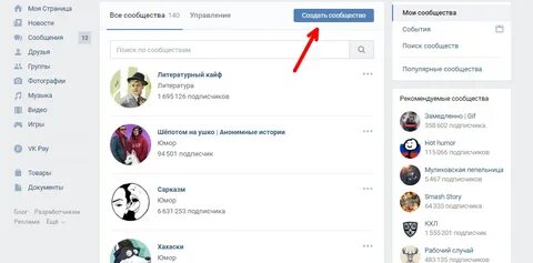 Моя страница сообщество