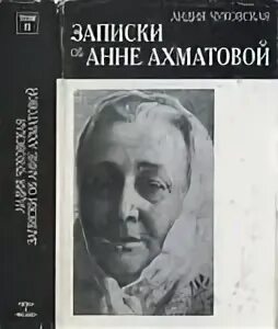 Записки анечки