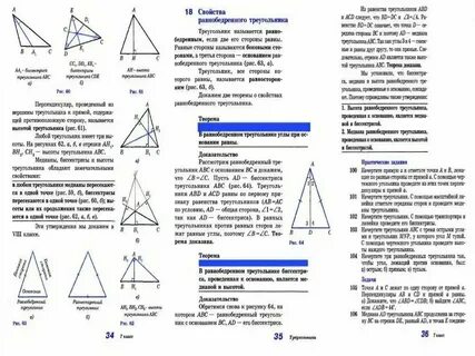 Признаки равенства треугольников медиана биссектриса высота