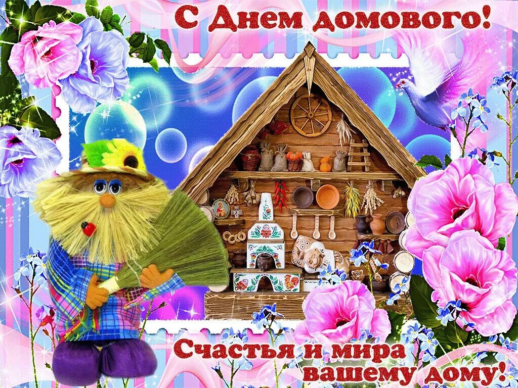 Информация по вашему дому