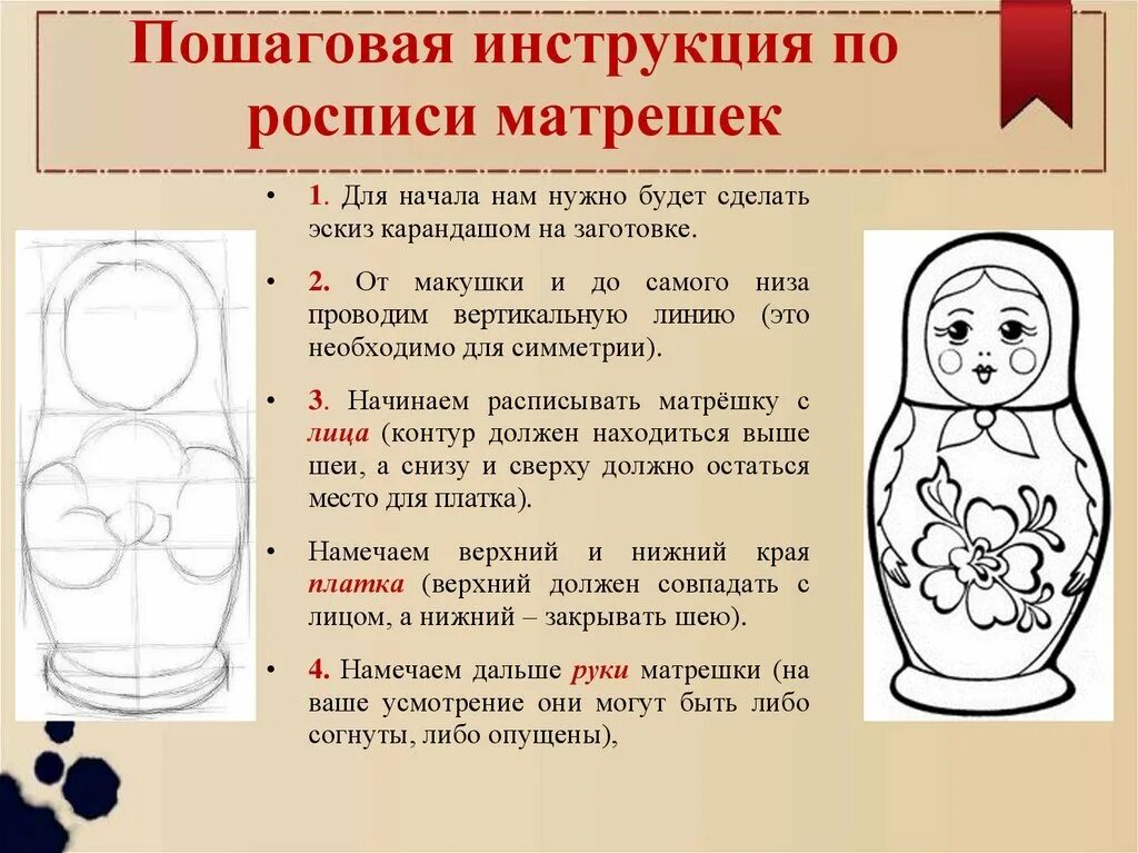 Матрешка рисунок. Матрешка рисунок. Рисование семеновская матрешка старшая группа. Матрешка как создать персонажа. Матрешка рисунок.