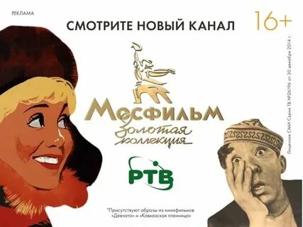 Телеканал золотая коллекция хабаровск