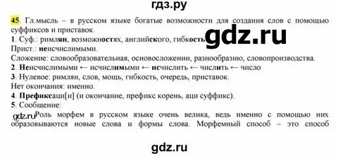 Ключевые слова задания 6 класс