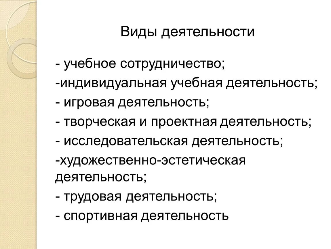 Развивающий потенциал проектной деятельности?.