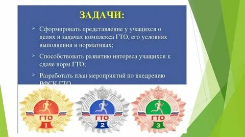 Для выполнения норматива всероссийского