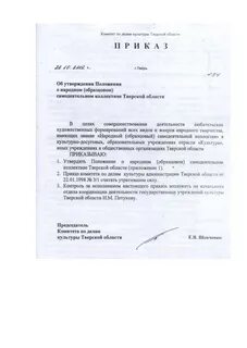 Год культуры приказ