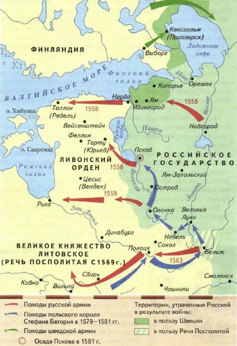 Заключение ям запольского договора с речью посполитой. Карта Ливонской войны 1558-1583.