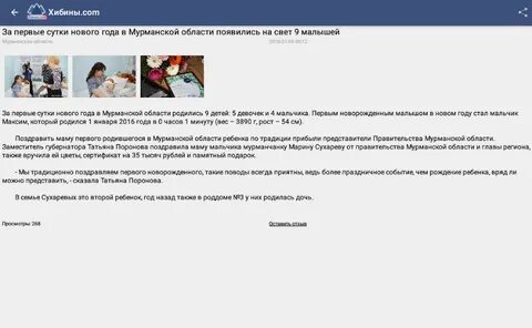 Хибины работа вакансии