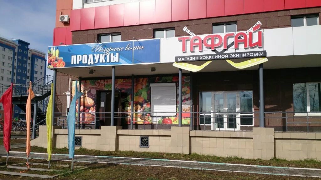 Спортивные магазины хабаровск