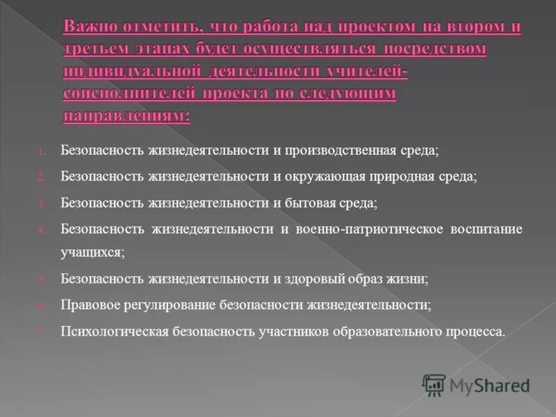 классификация негативных факторов производственной среды. безопасность производственный среды. показатели комфортности и безопасности производственной среды. безопасность производственный среды. безопасность жизнедеятельности в производственной среде.