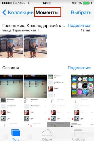 Не удаляются фото на iPhone или iPad, как удалить? Решение Хайтек агрегатор