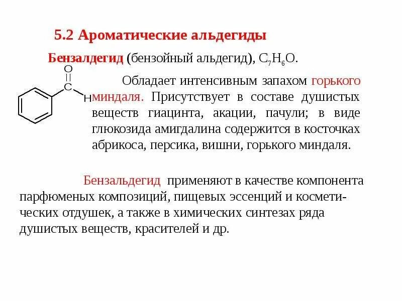 Укажите ароматическое соединение