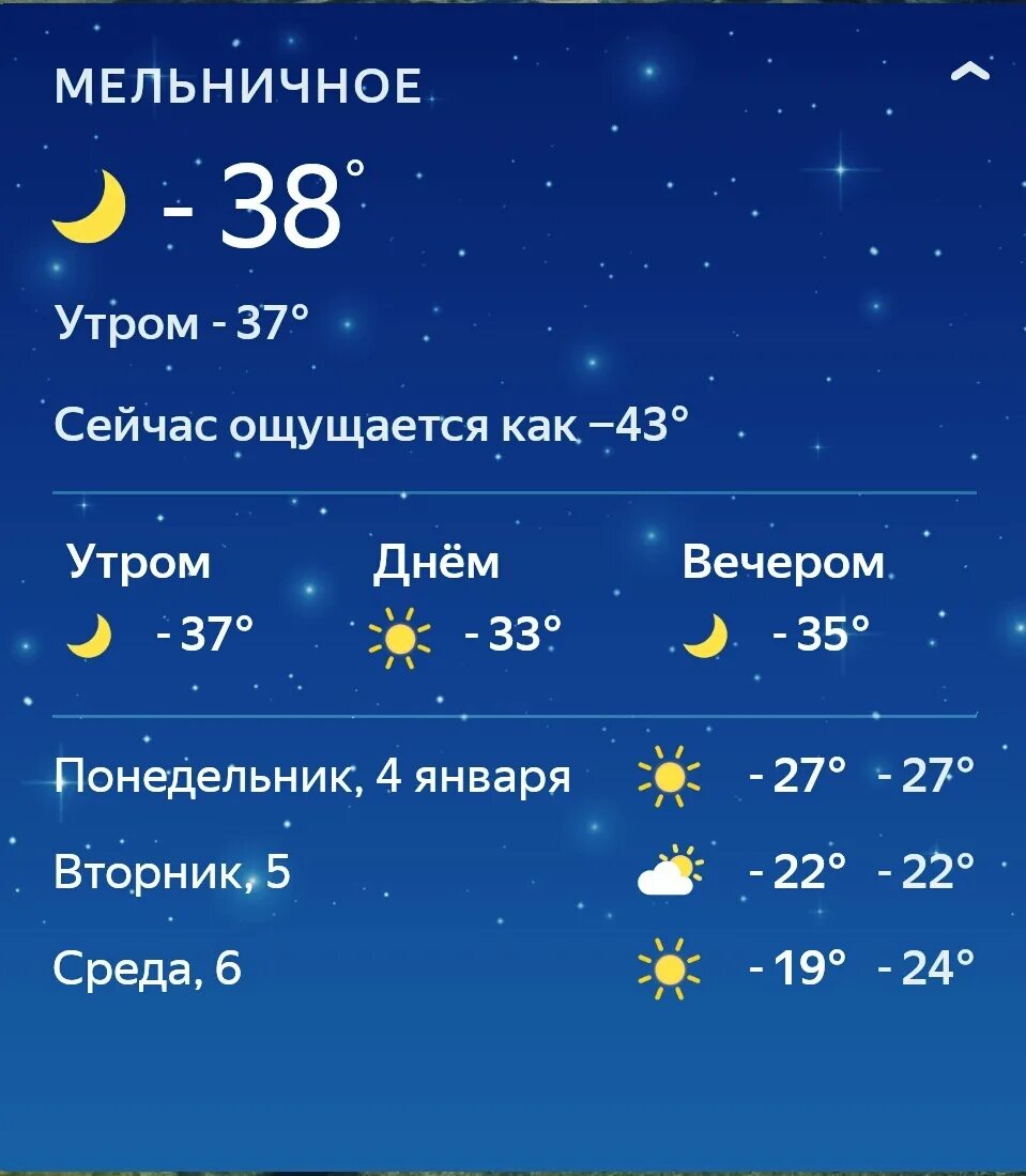 Сайт погоды омск. Погода в Омске. Погоdа Dамаск. Погода в Омске на неделю. Погода в Омске на сегодня.