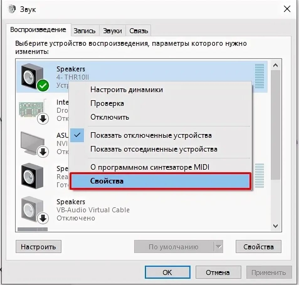 Что делать если тихий звук в наушниках. Звук. Тихий звук. Dialog очень тихий звук.