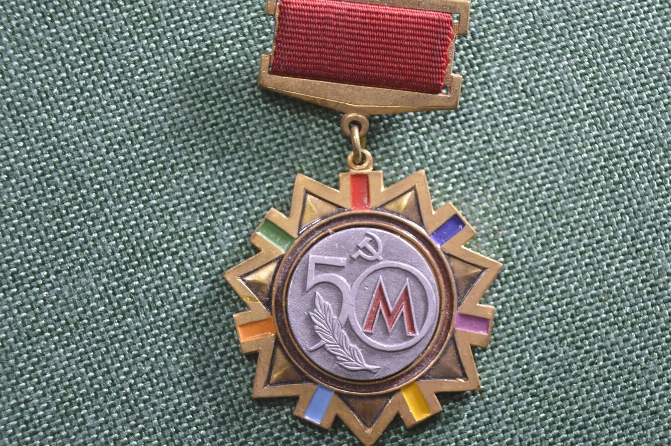 Значок 1931 года. Значки Мосметрострой. Медаль Мосметрострой. Медаль Мосметрострой 1951-1981. Ветеран Метростроя значок.