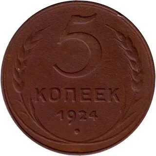 Копейка 1988 года
