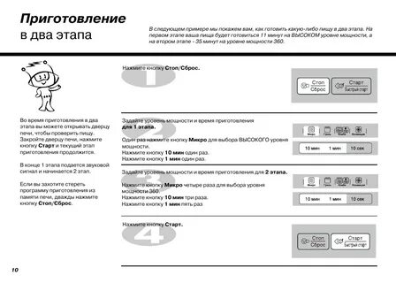 Микроволновка lg инструкция по применению