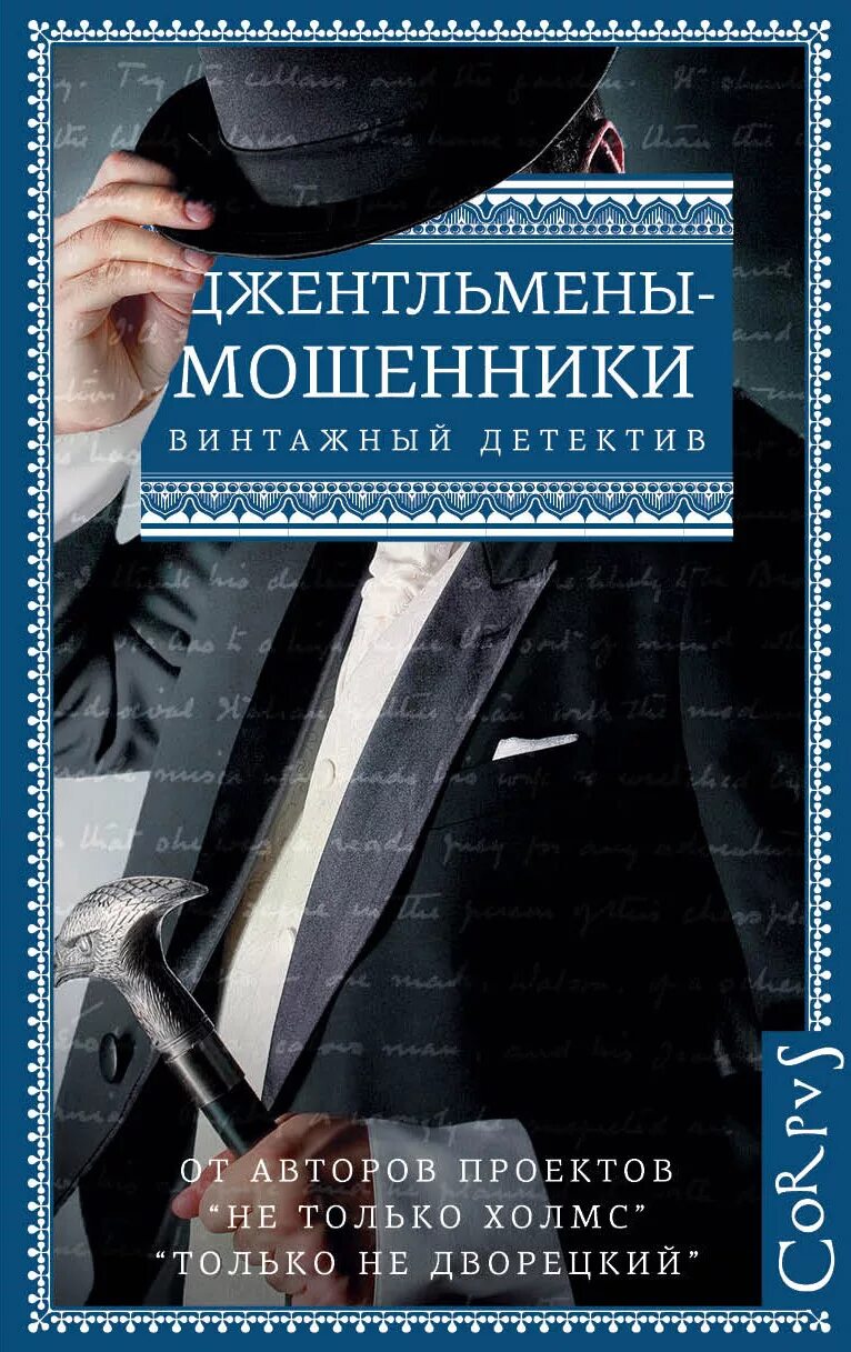 Читать книгу афера