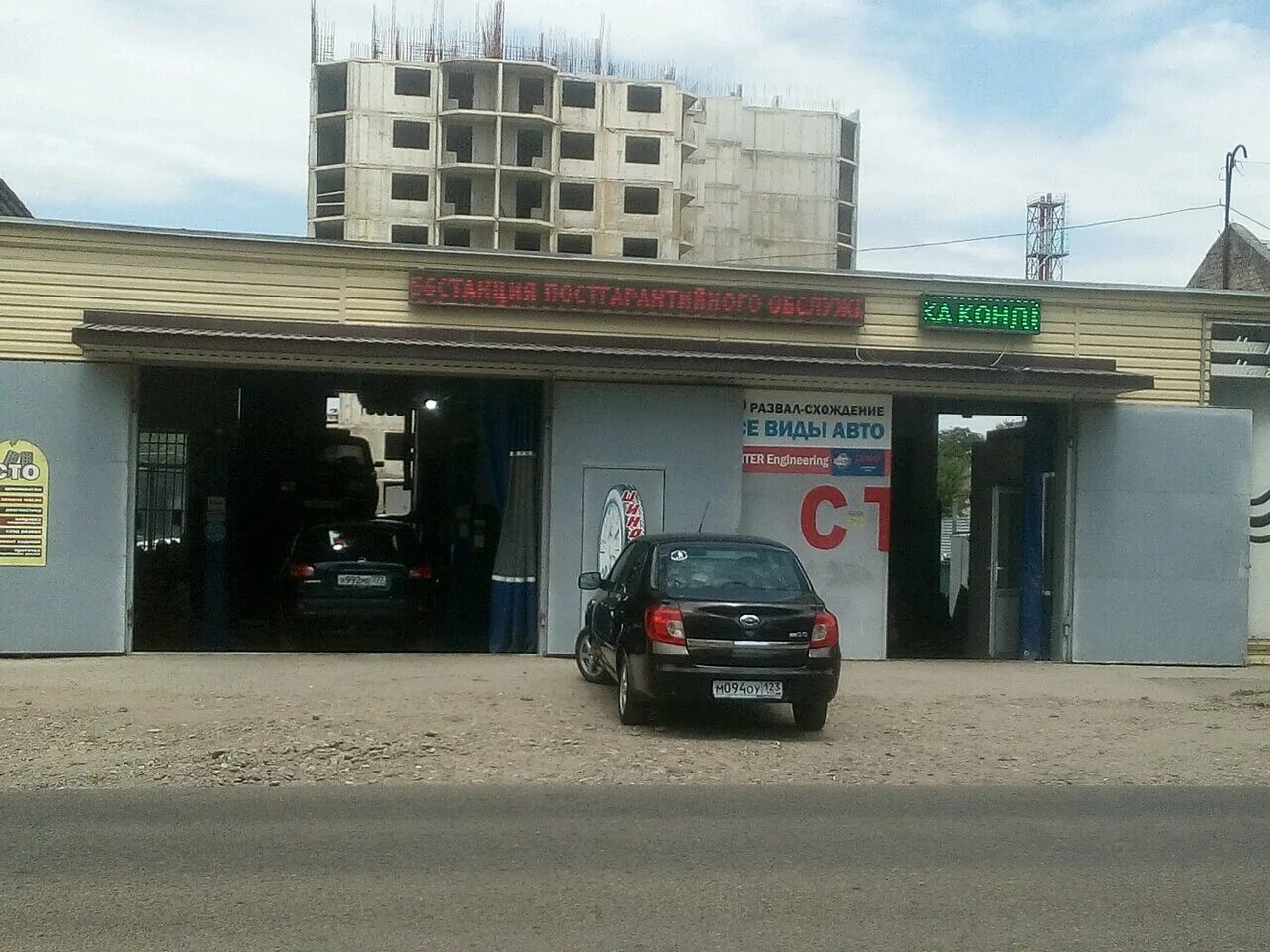 автосервис с к б. ульяновск мфц. автосервис на ставропольской улице 41. автосервис на промышленной. автосервис на промышленной.