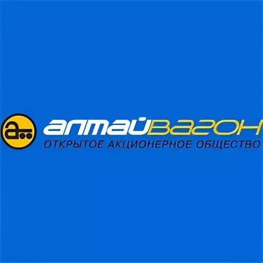 Алтайвагон новоалтайск директор. Алтайвагон. Новоалтайский вагоностроительный завод. Алтай вагон новоалтайск. Оао алтайвагон.