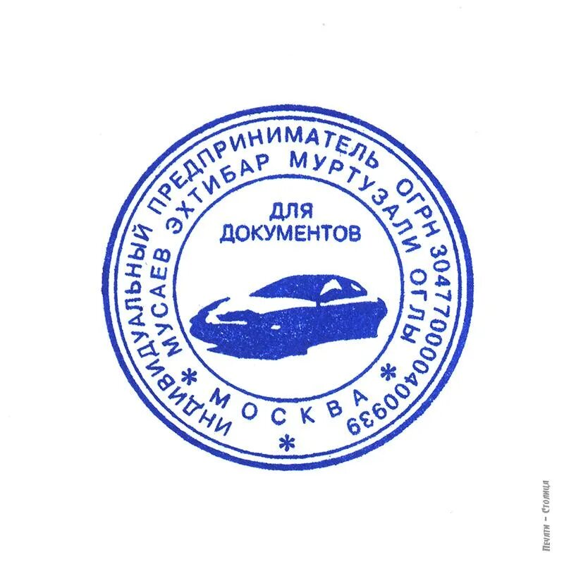 Техосмотр umax. Печать гаи. печать техосмотра.