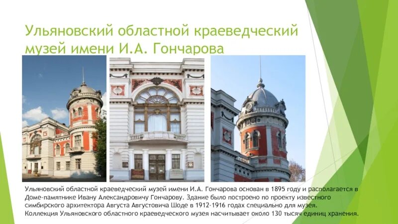 План заметки о посещении музея 2 класс - Фотоподборки 1
