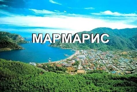 Турция горя горящие туры из спб