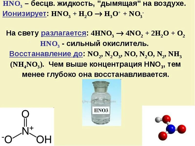 Пентахлорид сурьмы. Сурьма и азотная кислота. Сурьма примеры соединений. Кислородные соединения сурьмы.