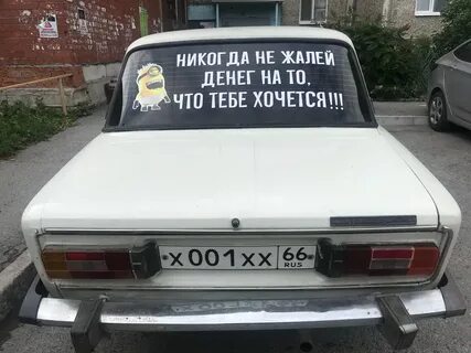 Ну номер