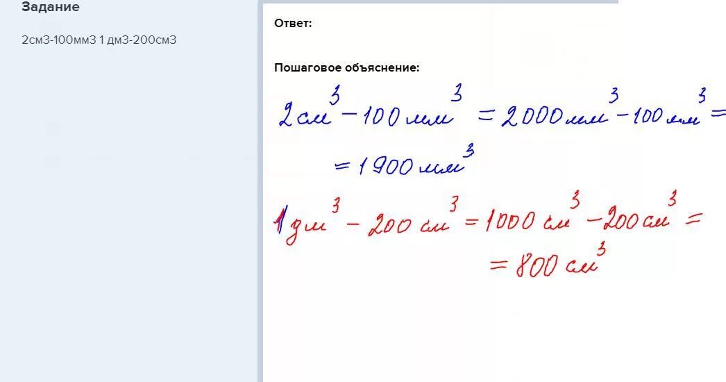 Дм3 в см3. 1 Дм3 в см3. 1 Литр 1 дм3. 200 См3.