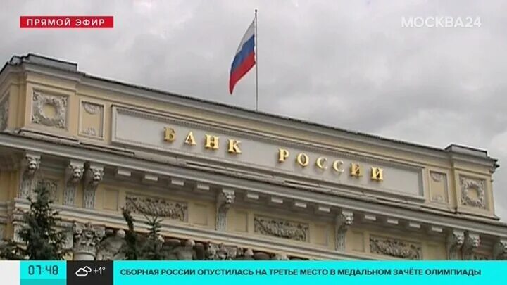 Заседание по ставке 26 апреля