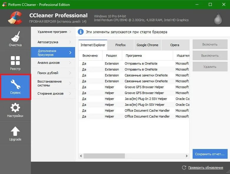 Программа вместо ccleaner. Ccleaner. интерфейс программы ccleaner. ccleaner для windows. ccleaner для windows 8.
