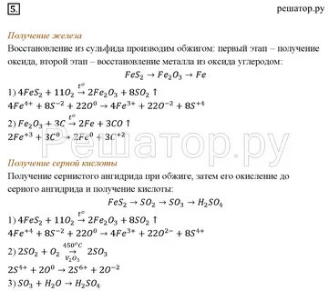 Конспекты уроков химия 9 класс габриелян