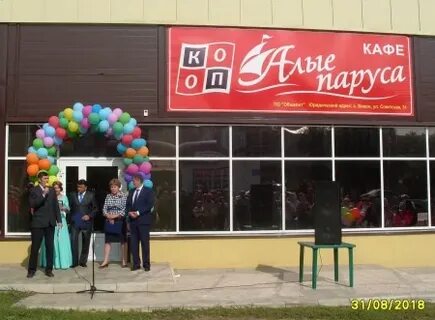 Кафе алым