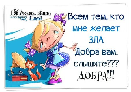 Смех жизни