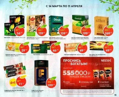 Каталог товаров сто