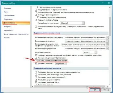 Текст ворда не отображается