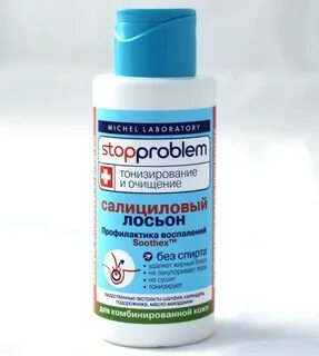 Stopproblem салициловый лосьон