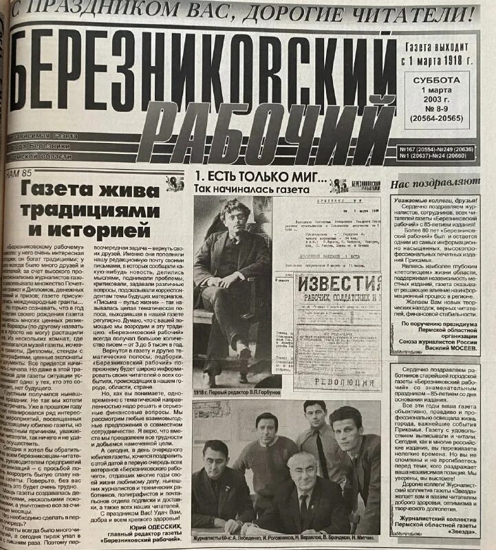 Стопка газет. Публикации газеты на земле косихинской. Днестровская правда. Газете исполнился год. Газета фото.