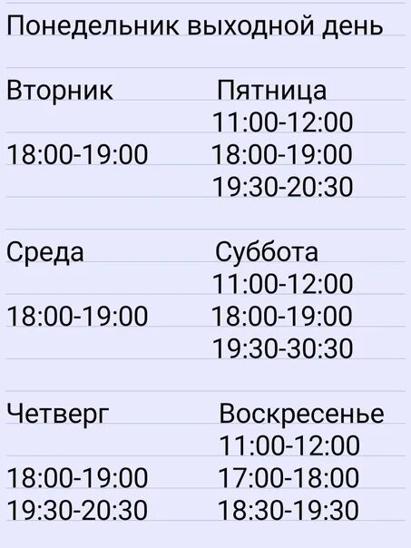 Понедельник выходной день. Воскресенье понедельник выходной. Ледовый дворец Исилькуль расписание. Объявление понедельник выходной. Понедельник объявлен выходным