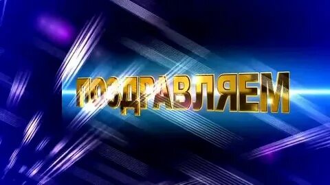 Дата рождения артура